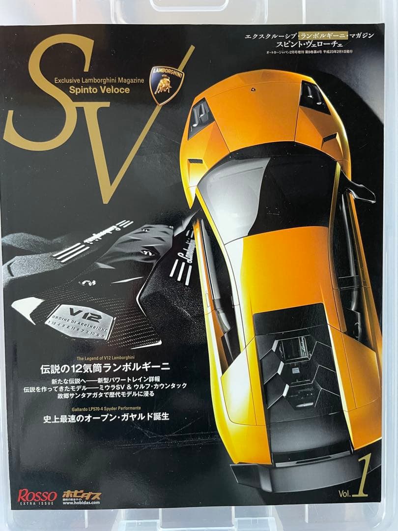 ★動画あり！☆ コルベット ディアブロ他 雑誌 11冊セット