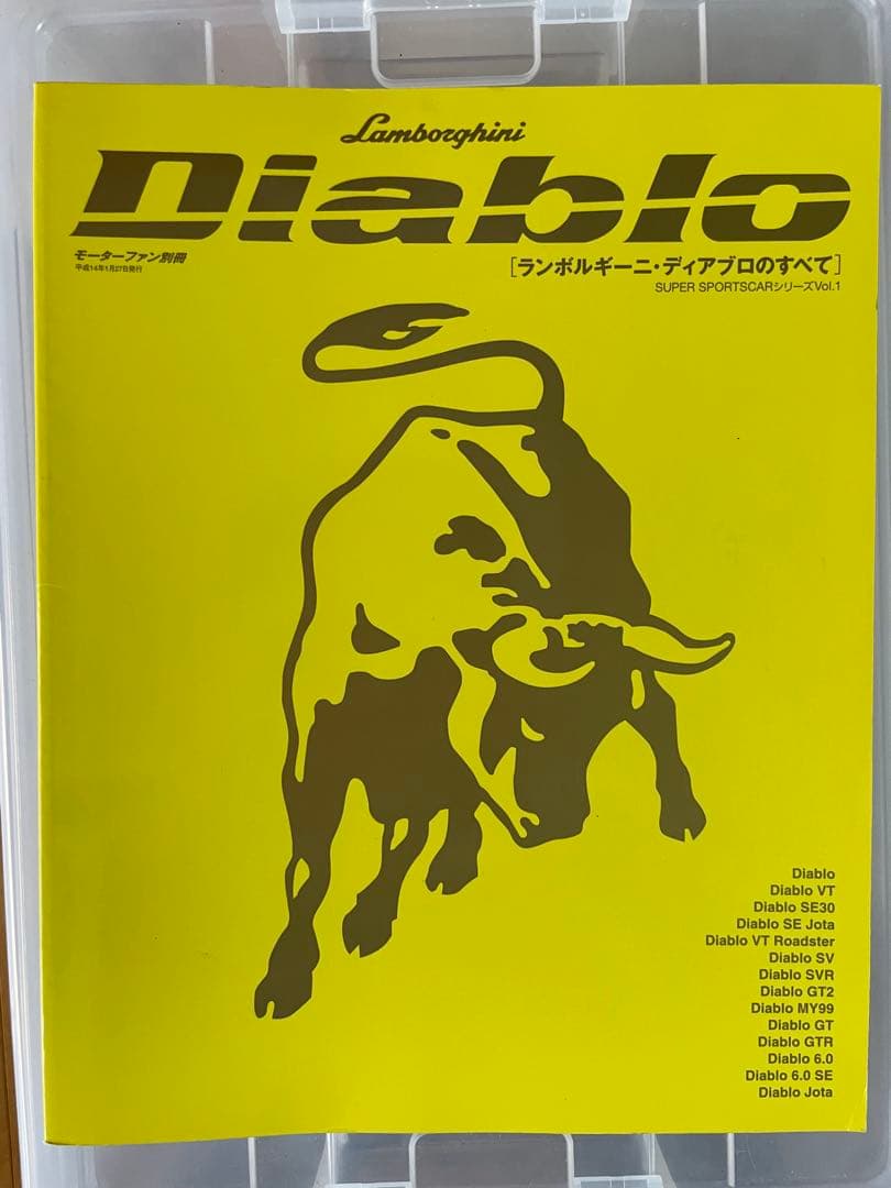 ★動画あり！☆ コルベット ディアブロ他 雑誌 11冊セット