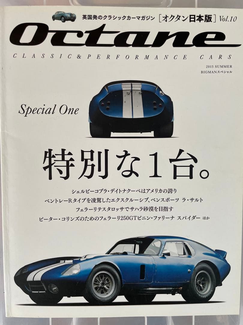 ★動画あり！☆ コルベット ディアブロ他 雑誌 11冊セット