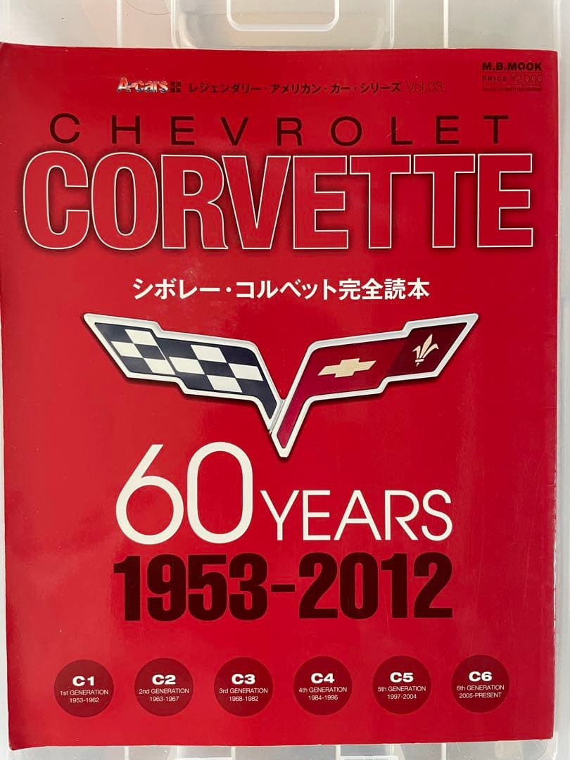 ★動画あり！☆ コルベット ディアブロ他 雑誌 11冊セット