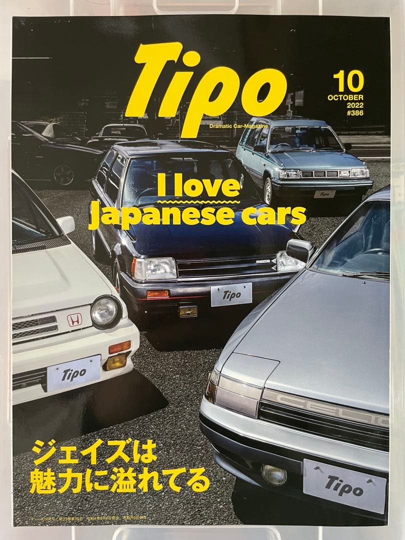 ★動画あり！☆ コルベット ディアブロ他 雑誌 11冊セット
