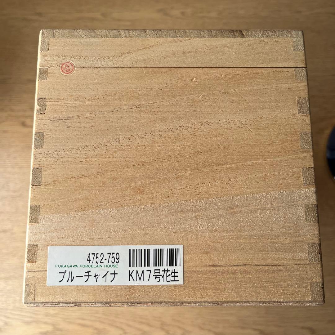 未使用　深川製磁 ブルーチャイナ 花瓶 高さ23cm KM7号花生 専用箱有