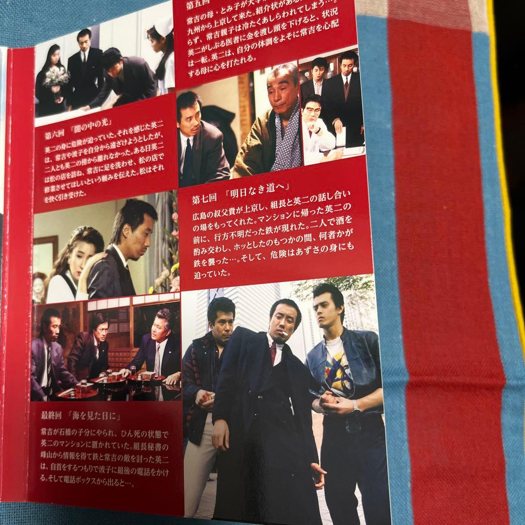 長渕剛　ドラマ　とんぼ DVD-BOX〈4枚組〉