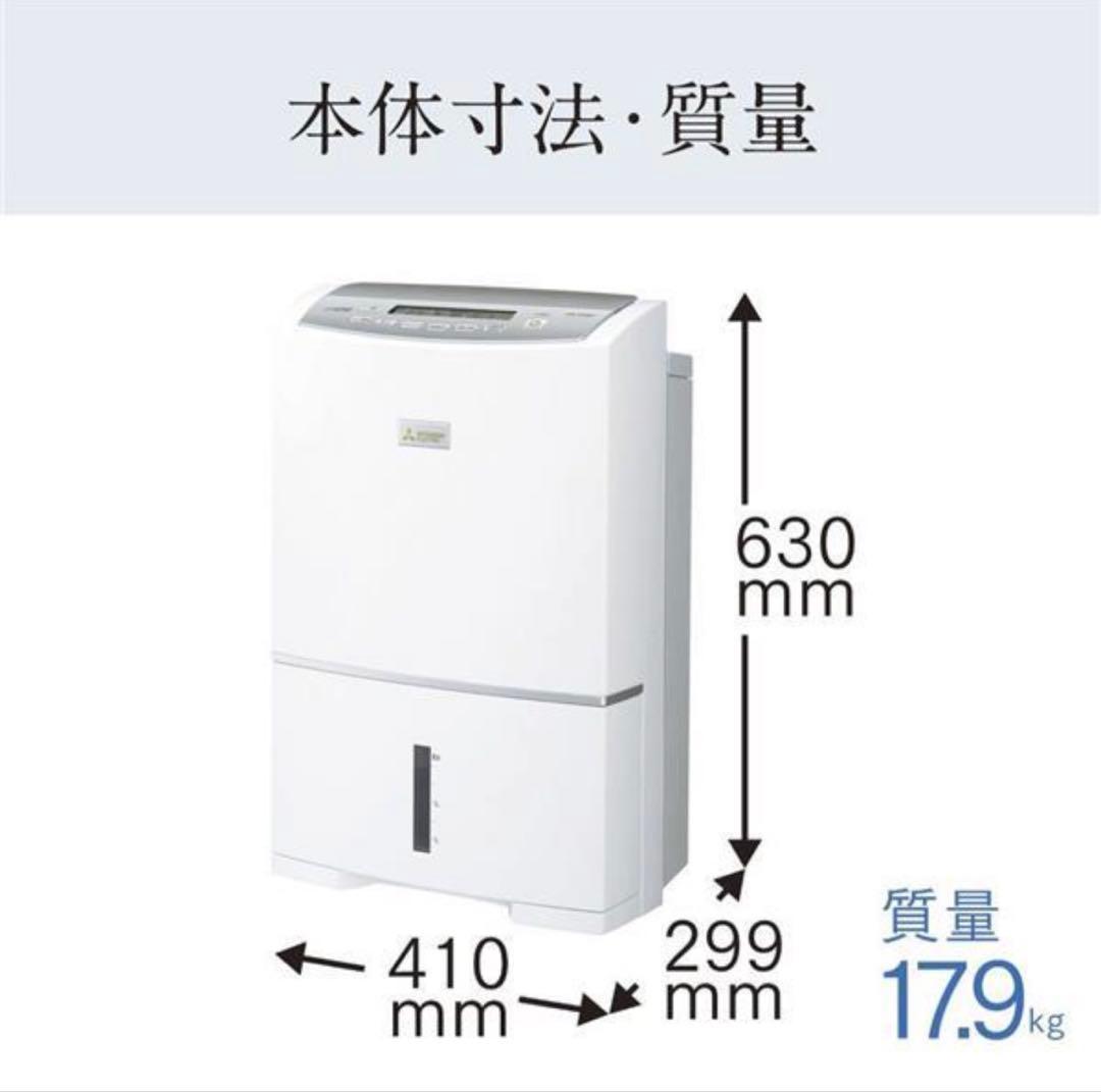 新品 三菱電機 最新除湿機 ホワイト MJ-PV250YX-W ハイパワータイプ