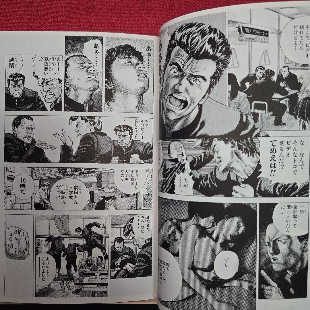 ろくでなしブルース　全25巻　アニメ原作まんが【文庫版】森田まさのり