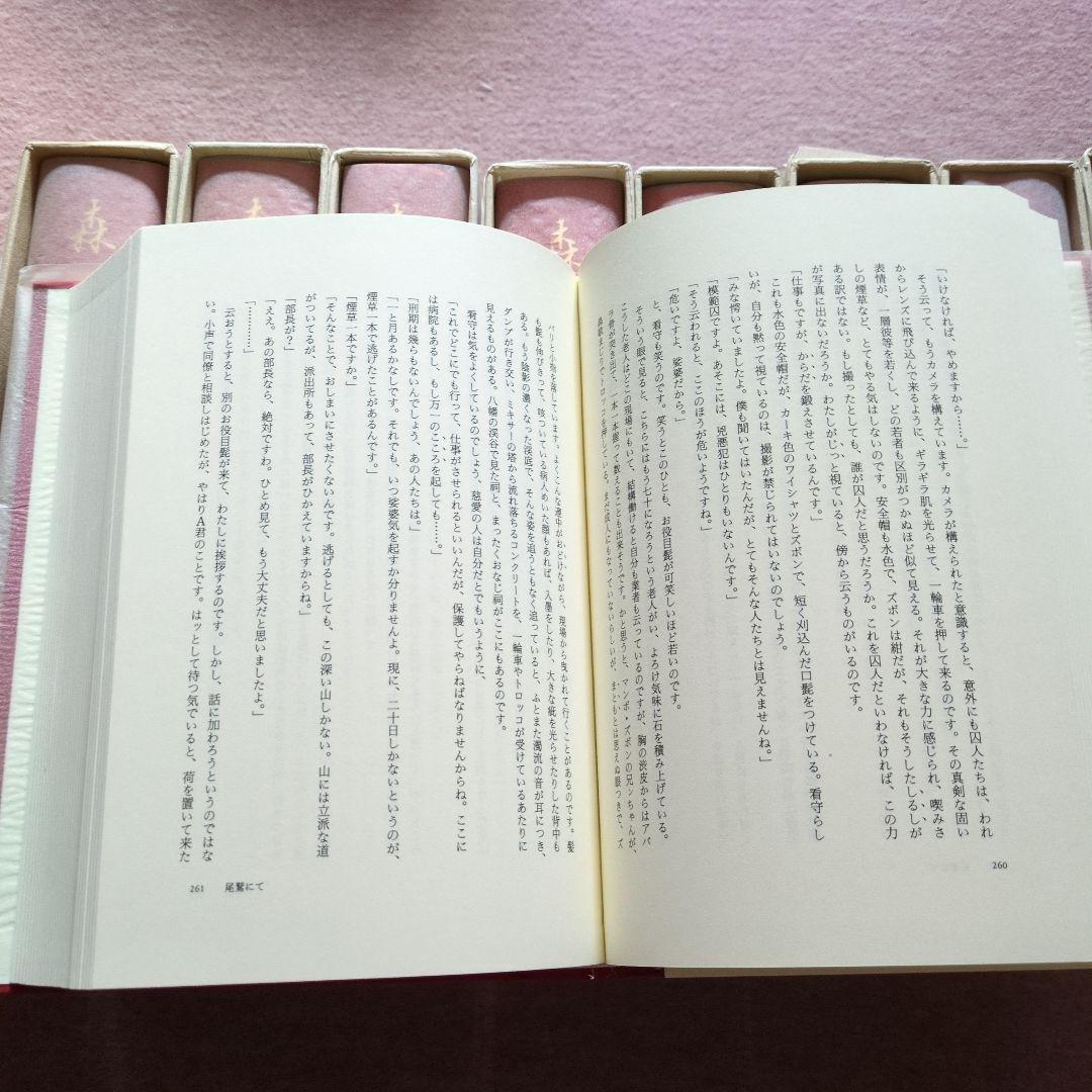 森敦全集 第1巻〜第8巻・別巻