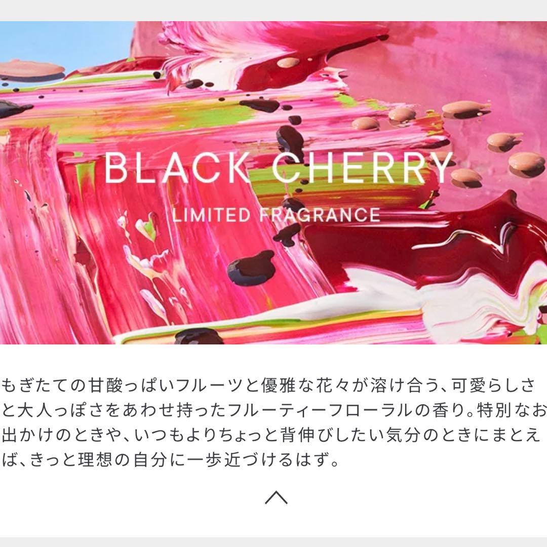 【2本セット】新品　SHIRO ブラックチェリー オードパルファン