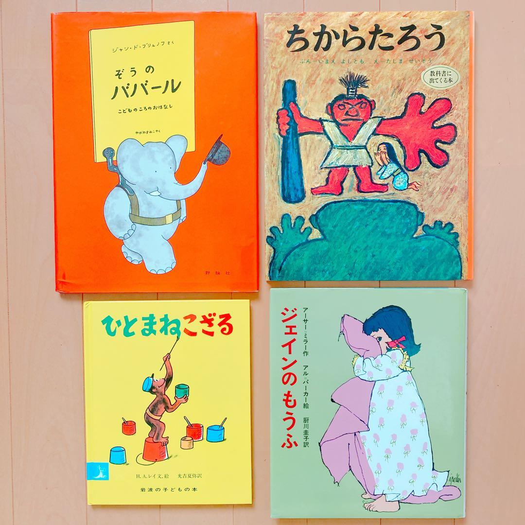 くもん推薦図書含む 絵本50冊まとめ売り(6) 6〜8歳頃向け