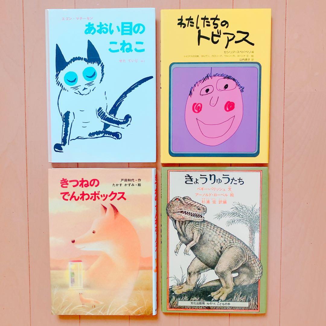 くもん推薦図書含む 絵本50冊まとめ売り(6) 6〜8歳頃向け