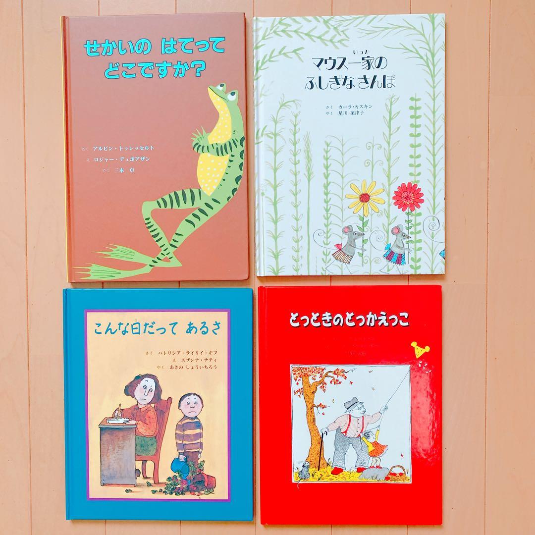 くもん推薦図書含む 絵本50冊まとめ売り(6) 6〜8歳頃向け