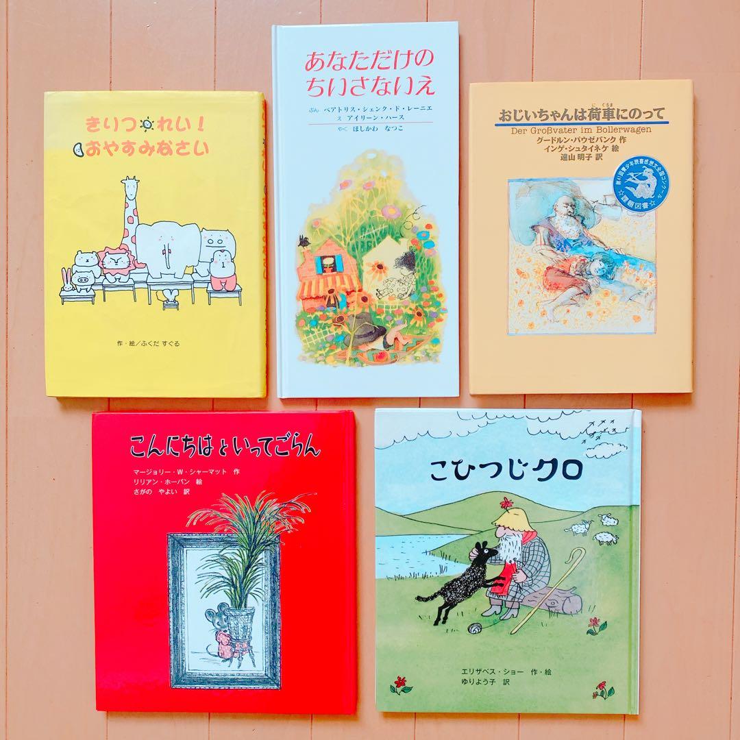 くもん推薦図書含む 絵本50冊まとめ売り(6) 6〜8歳頃向け