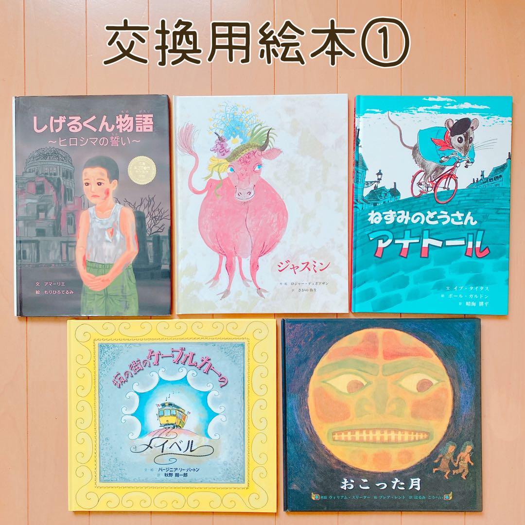 くもん推薦図書含む 絵本50冊まとめ売り(6) 6〜8歳頃向け