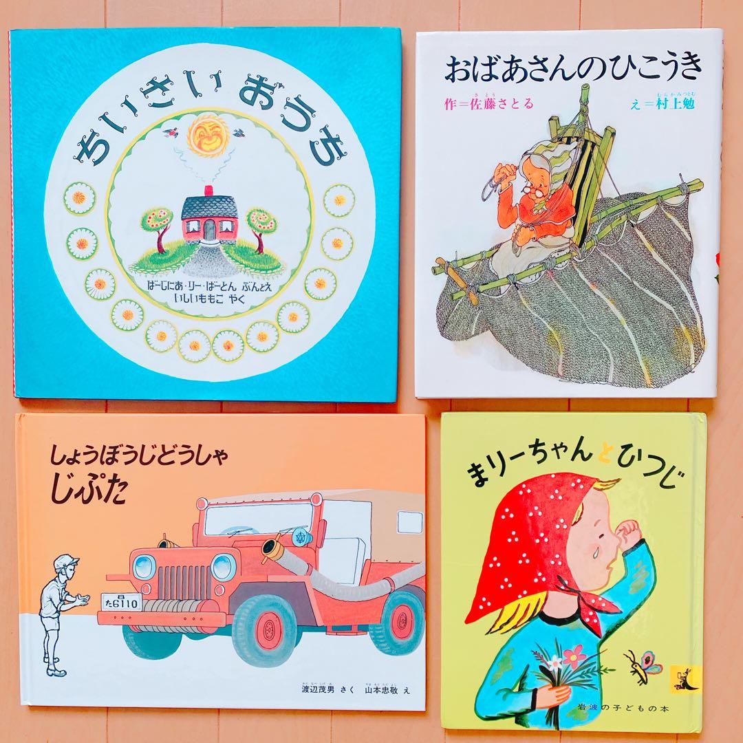 くもん推薦図書含む 絵本50冊まとめ売り(6) 6〜8歳頃向け