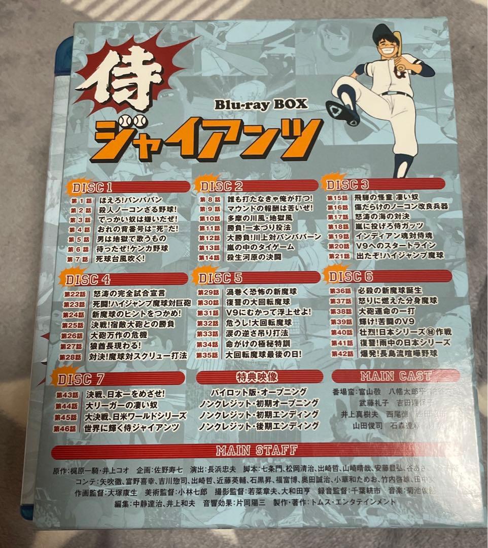 値下げ　侍ジャイアンツDVD全7巻　Blu-ray