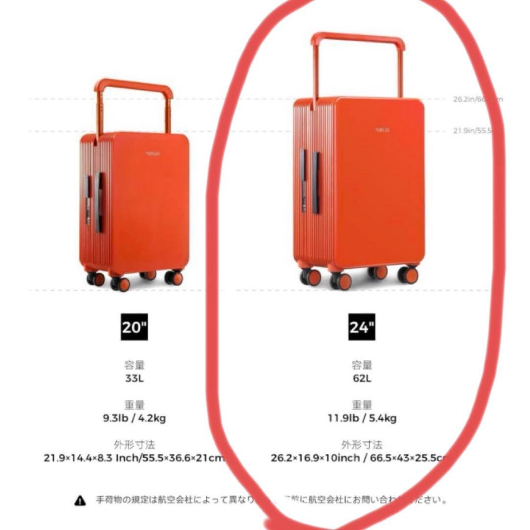 【ケース付】TU PLUS キャリーケース 62L