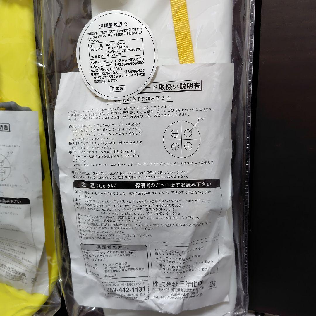 イエロー ホワイト スノーボード