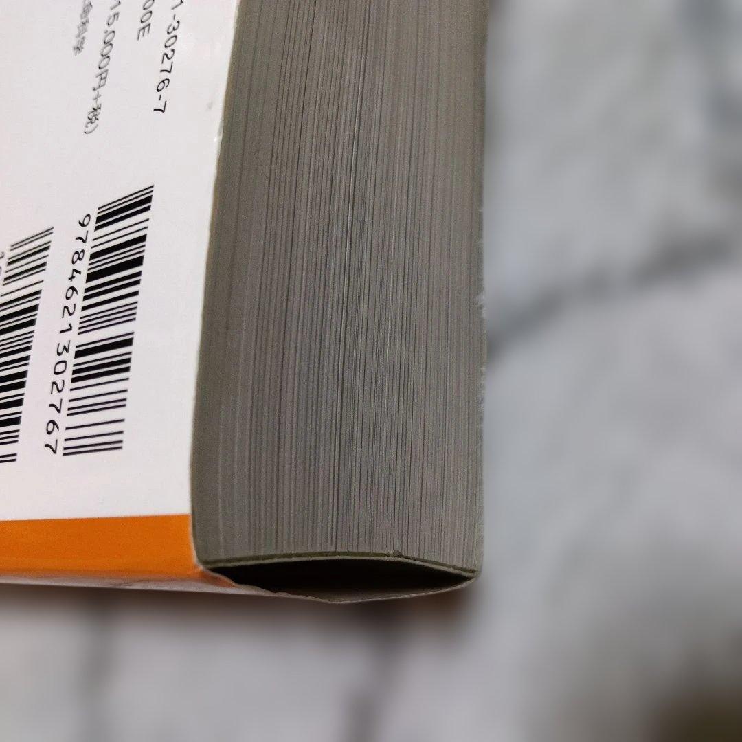 キャンベル生物学　原書11版