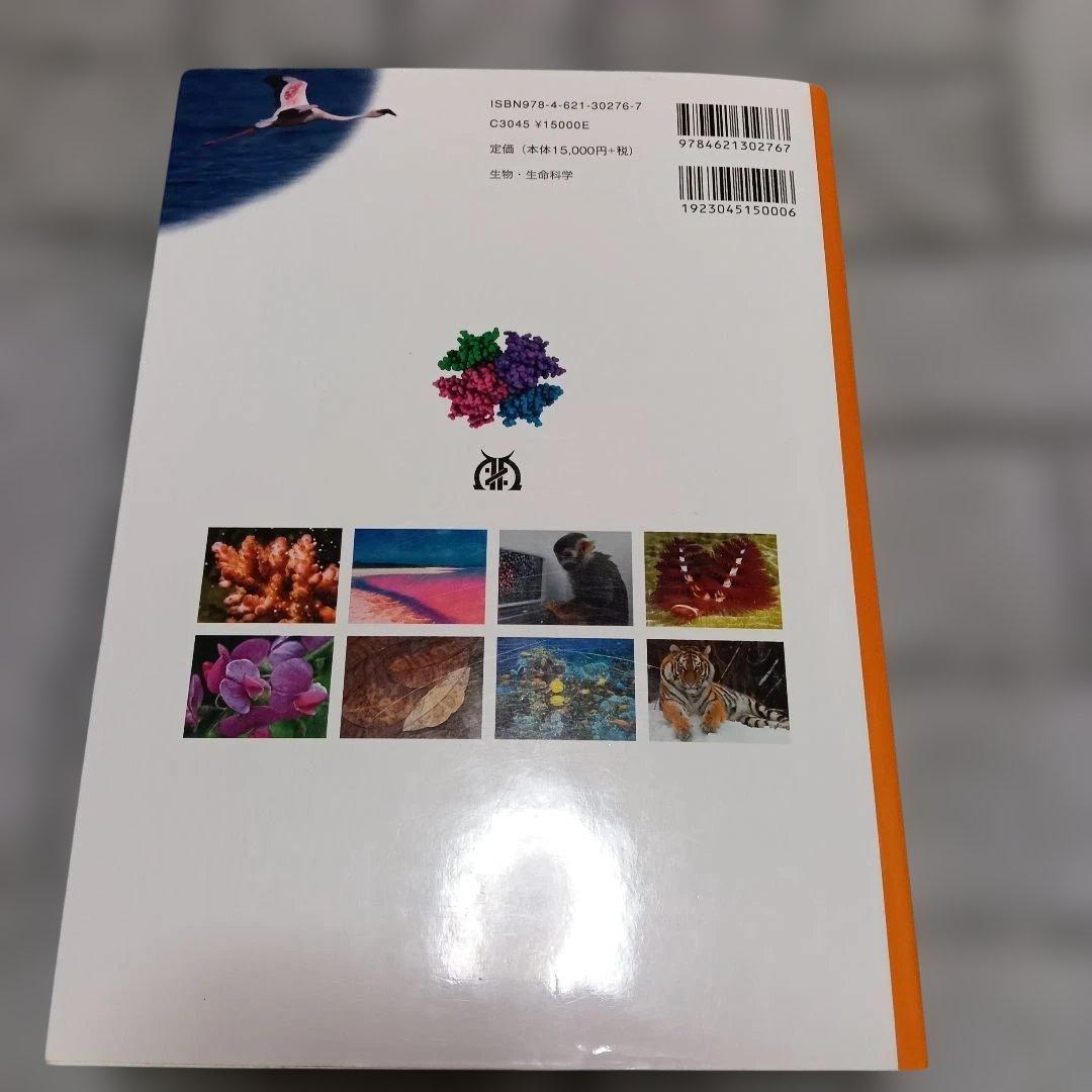 キャンベル生物学　原書11版