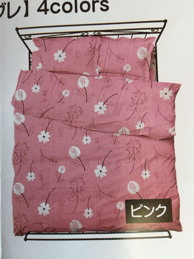 2枚セット【シビラ】掛カバー(150×210)【リブレ】ピンク グレー