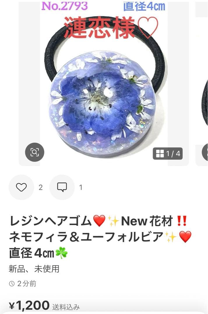 漣恋様❤️おまとめ専用ページです。6/26まで♡