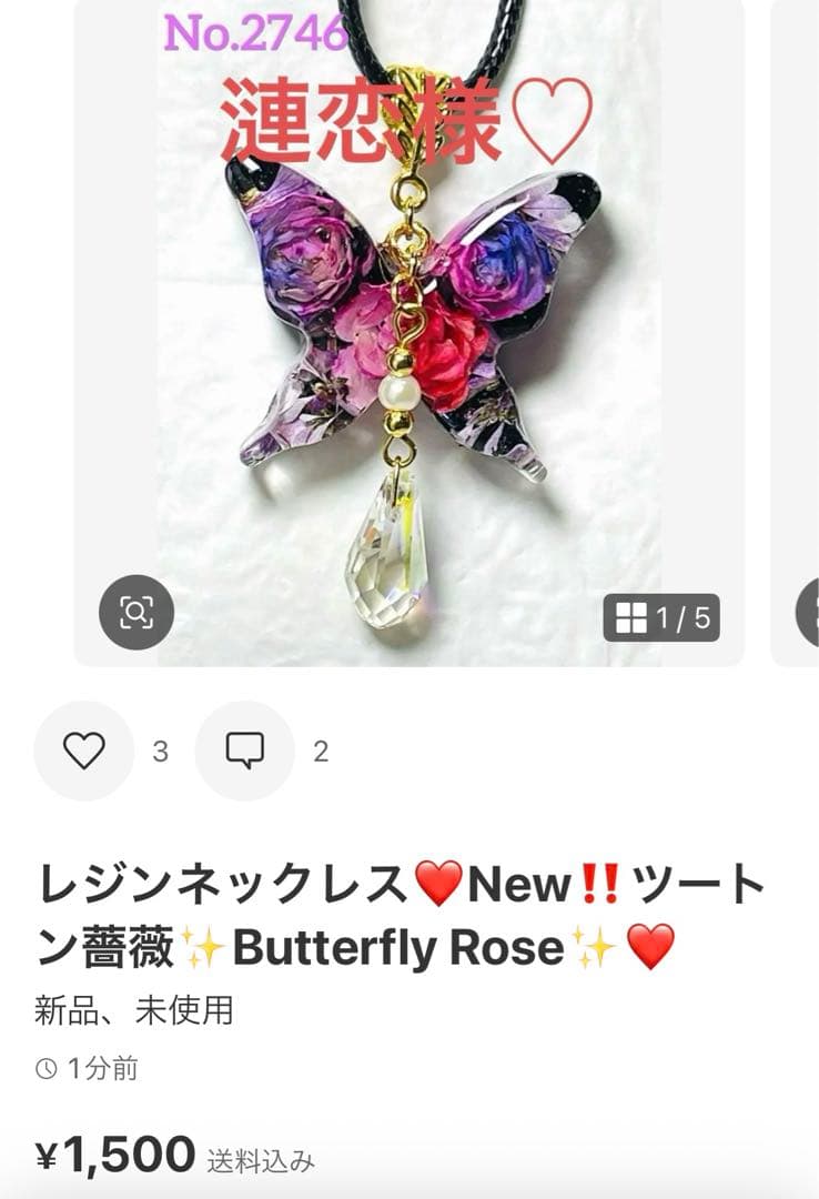 漣恋様❤️おまとめ専用ページです。6/26まで♡