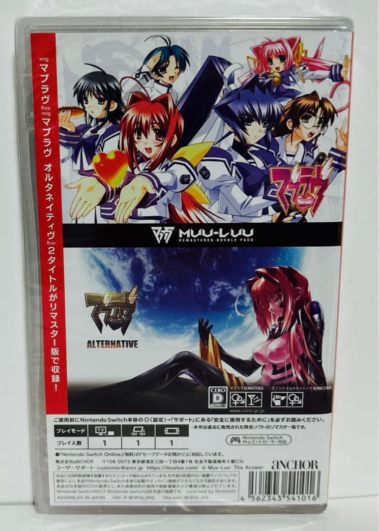 新品　Switch マブラヴ・マブラヴ オルタネイティヴ REMASTERED