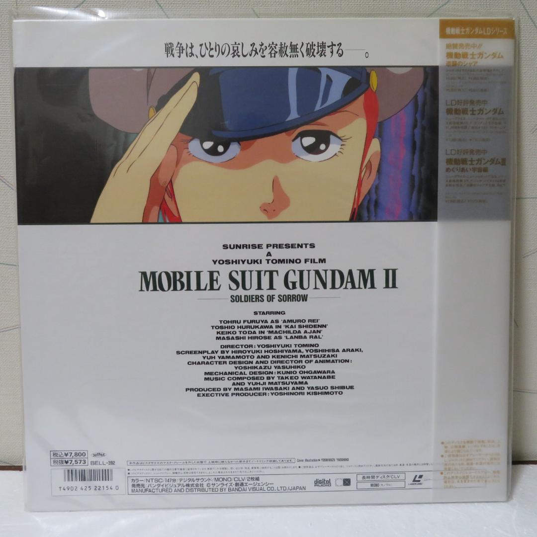 機動戦士ガンダム　劇場版３部作ＬＤセット販売※最終値下げ