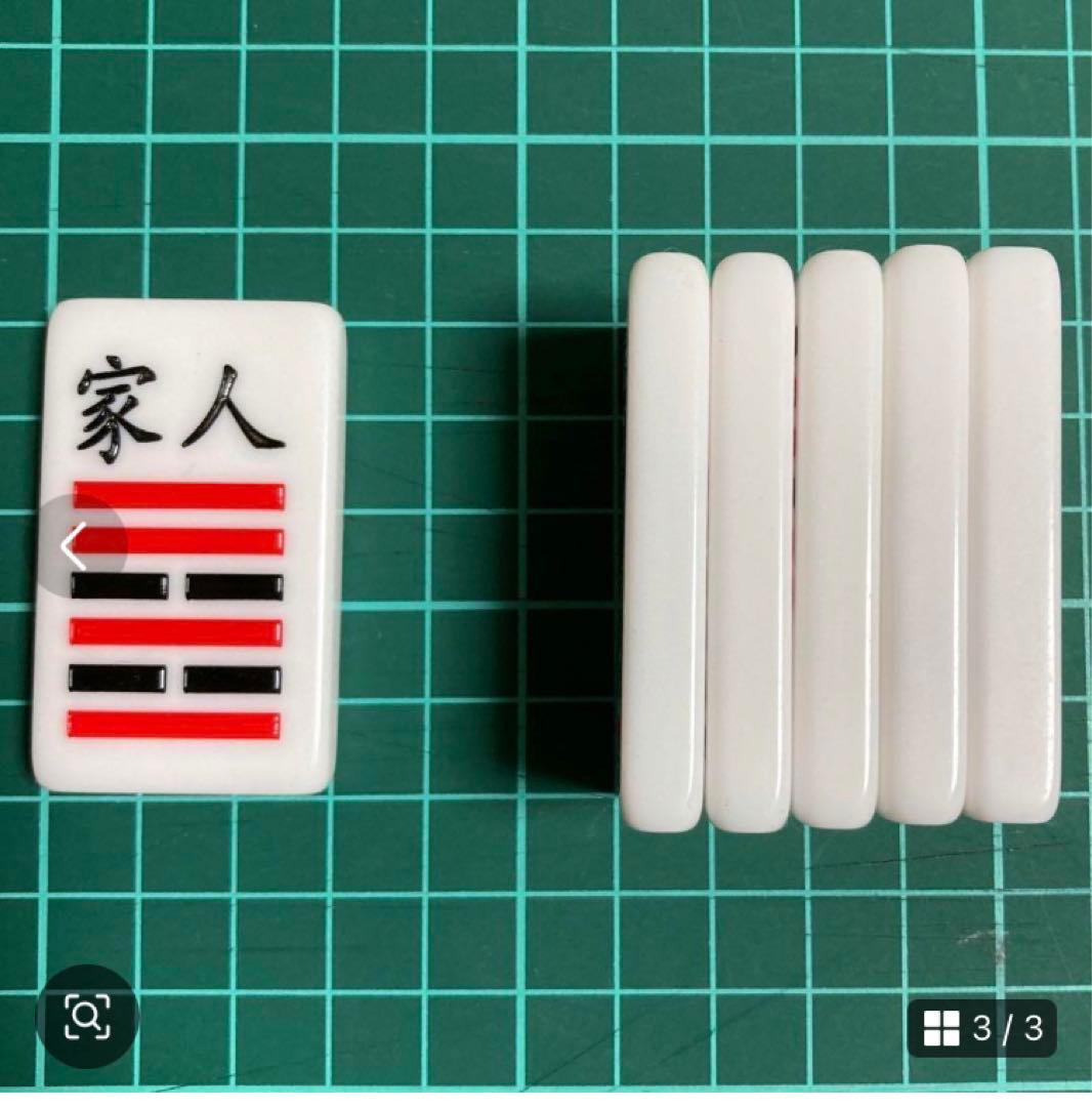 完全定本 易占大全　易経・易占・六十四卦カード　易断　五行易　四柱推命　奇門遁甲