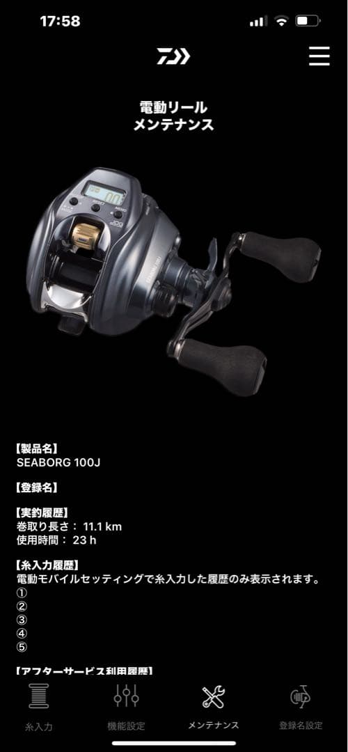 DENTAL　ダイワ　シーボーグ100J 電動リール