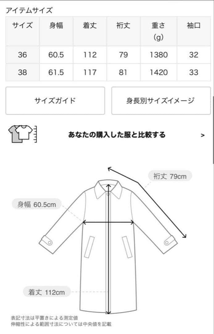 スローブイエナ　ウールスタンドコクーンコート　36