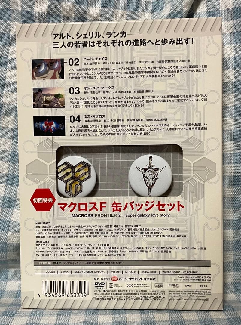 マクロスF DVD 全巻セット ゼントラ版