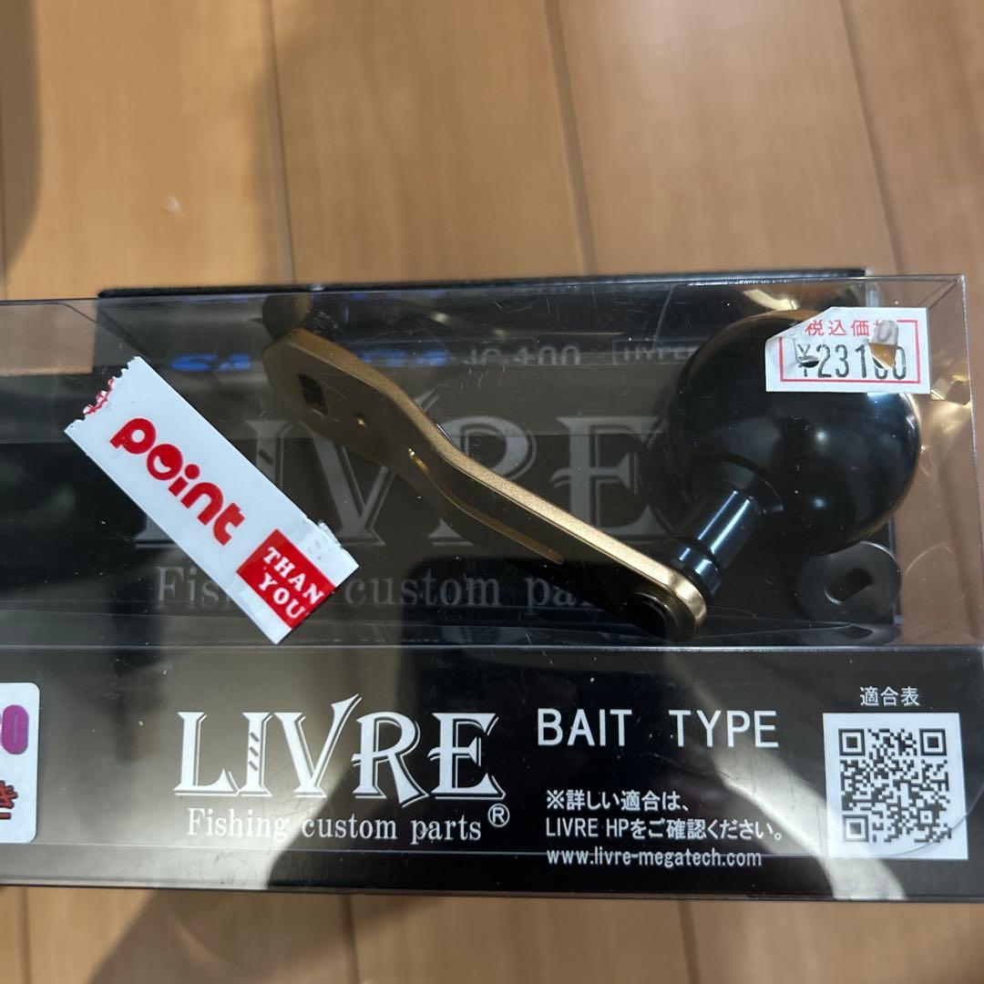 りゅう２１ソルティガＩＣ　１００　新品　未使用