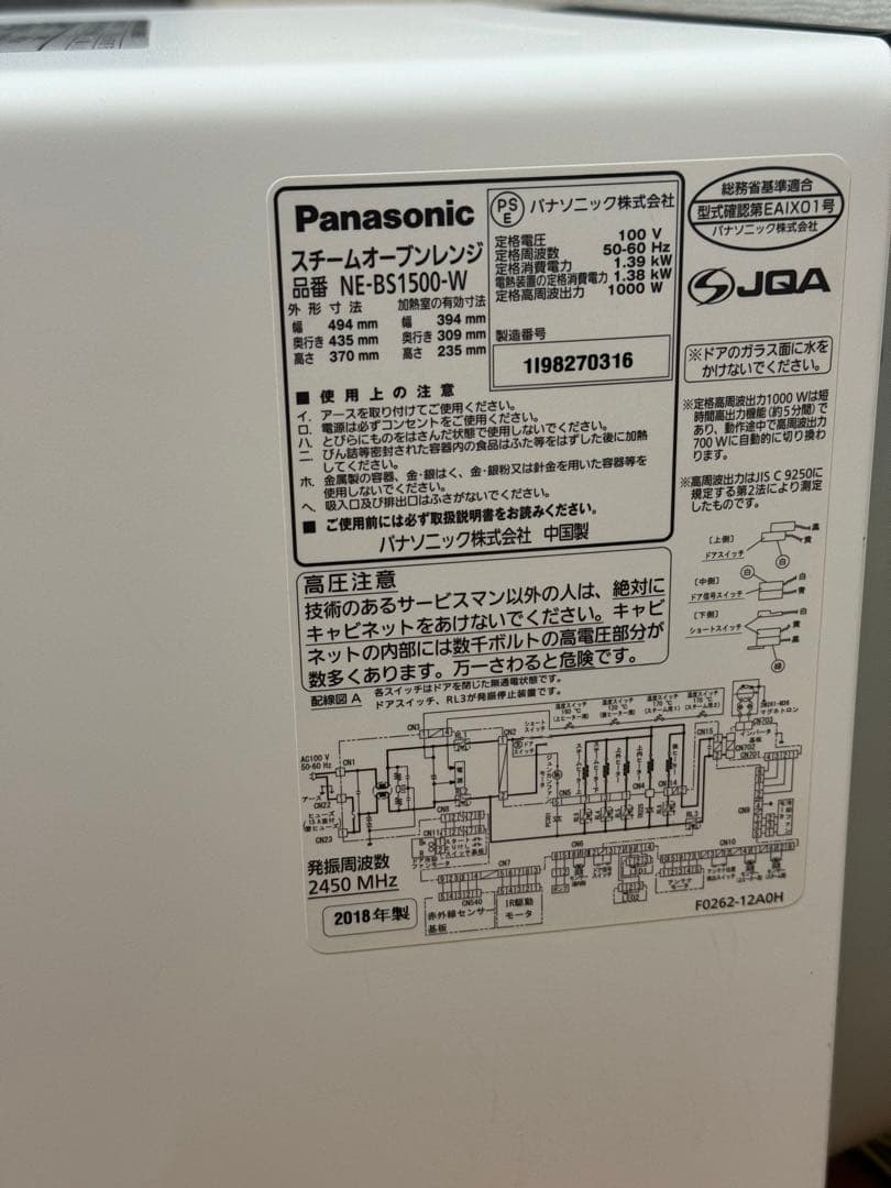 Panasonic パナソニックビストロ オーブンレンジ 　NE-BS1500