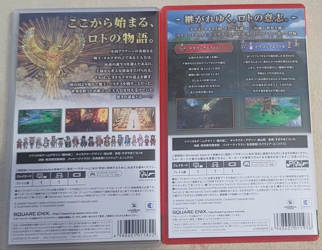 ドラゴンクエストIII & I・II セット