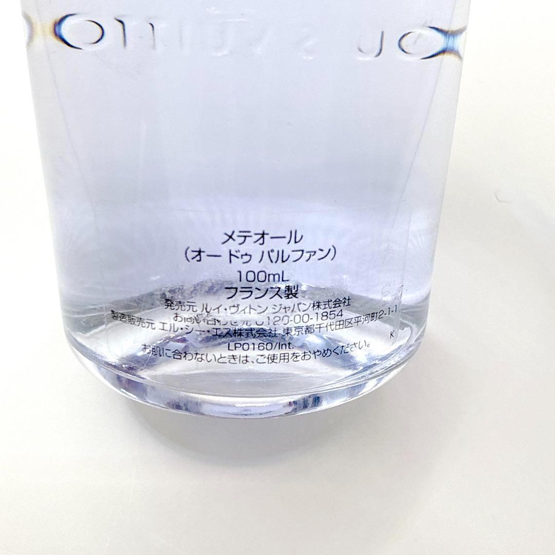 Louis Vuitton Météore Eau de Parfum