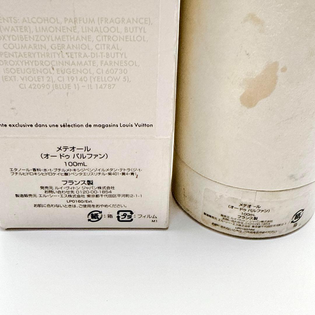 Louis Vuitton Météore Eau de Parfum