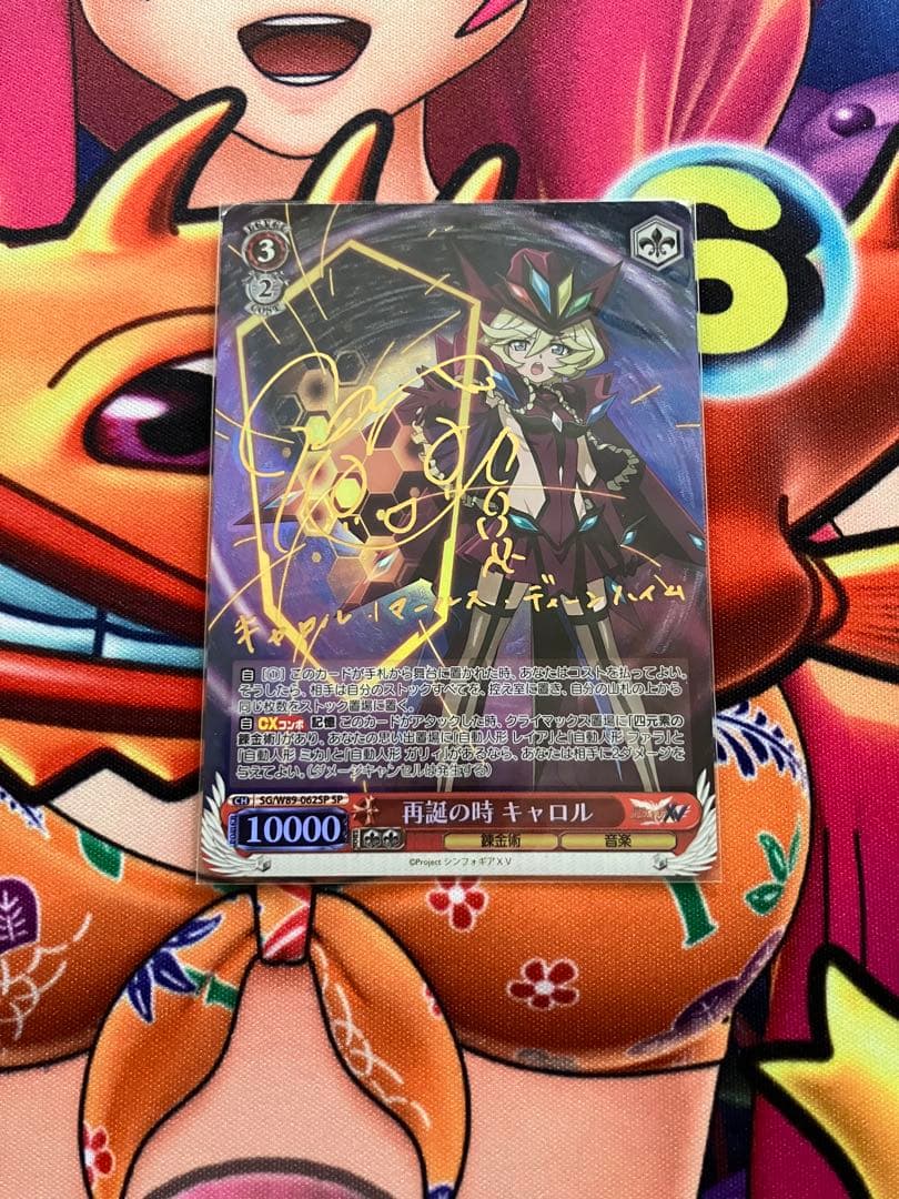 Y*N様 ヴァイスシュヴァルツ シンフォギアXV 再誕の時 キャロル SP