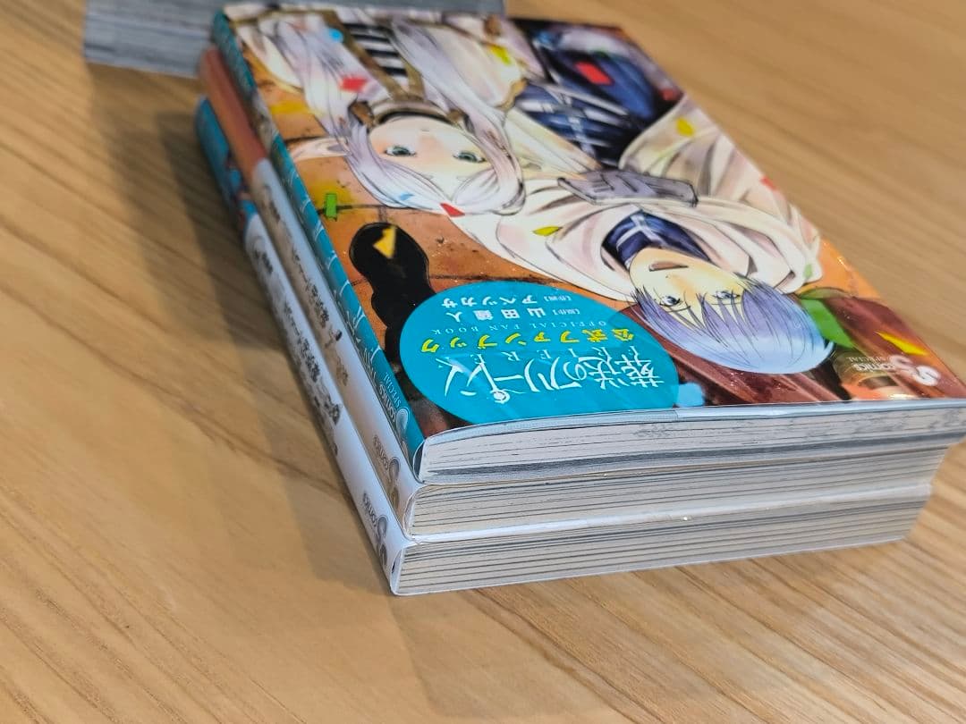 葬送のフリーレン 1〜15 ＋3冊セット