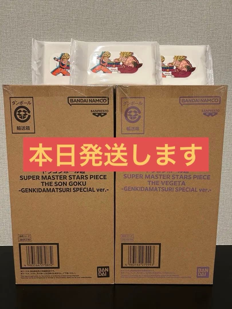 ゲンキダマツリ　ドラゴンボール　smsp 悟空ベジータ2点セット