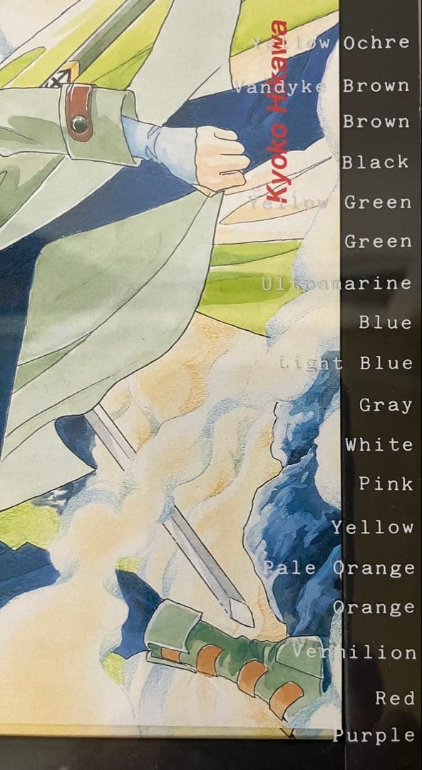 色鉛筆 ひかわきょうこ氏「彼方へ」の限定グッズ