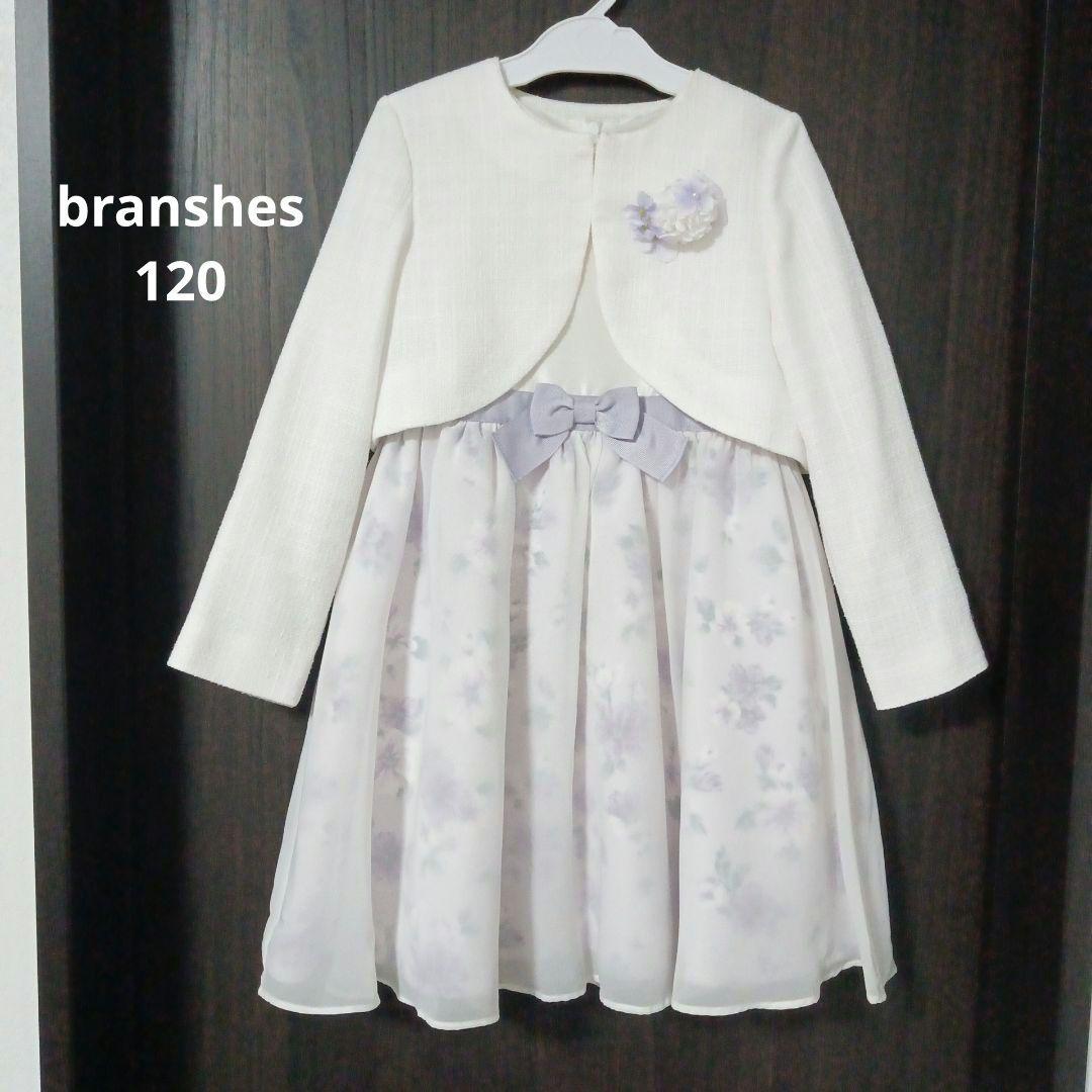 ブランシェス　120 キメ服　入学式　卒園式　フォーマル　女の子 紫　パープル