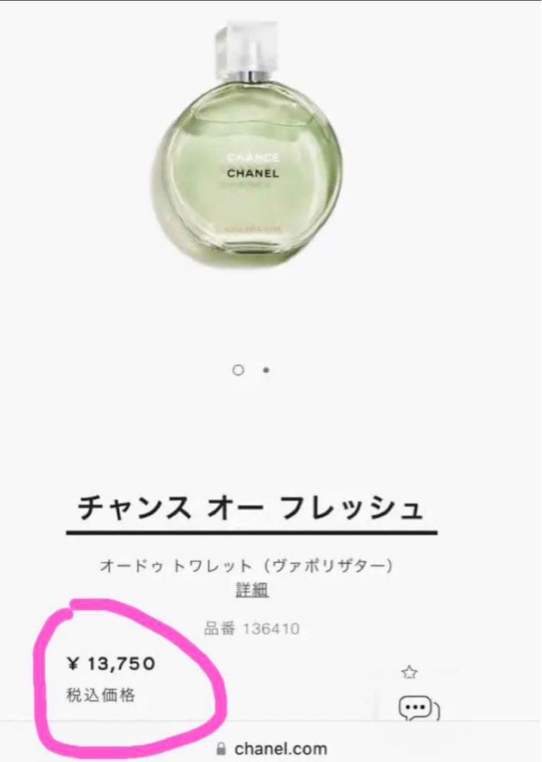 L*a様 オリジナルの有名香水を試してみたい方は、どうぞよろしくお願いいたします