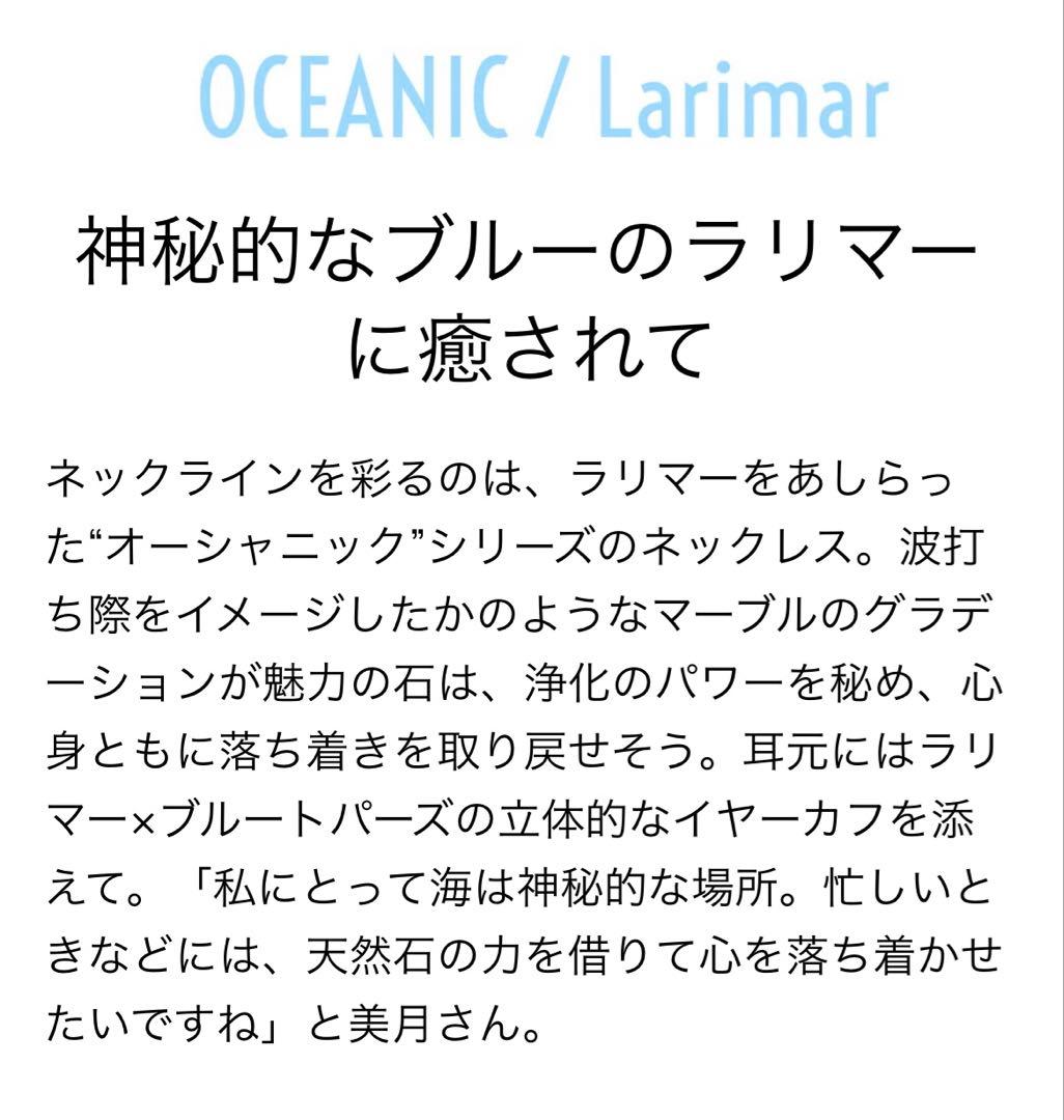 スタージュエリー ⭐︎ラリマー ブルートパーズ ペンダントトップ K10