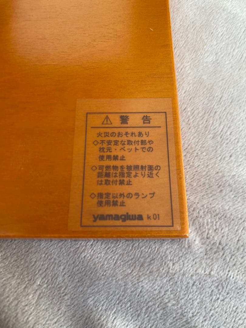 【ヤマギワ　正規品】　フランクロイドライト　タリアセン3 チェリー