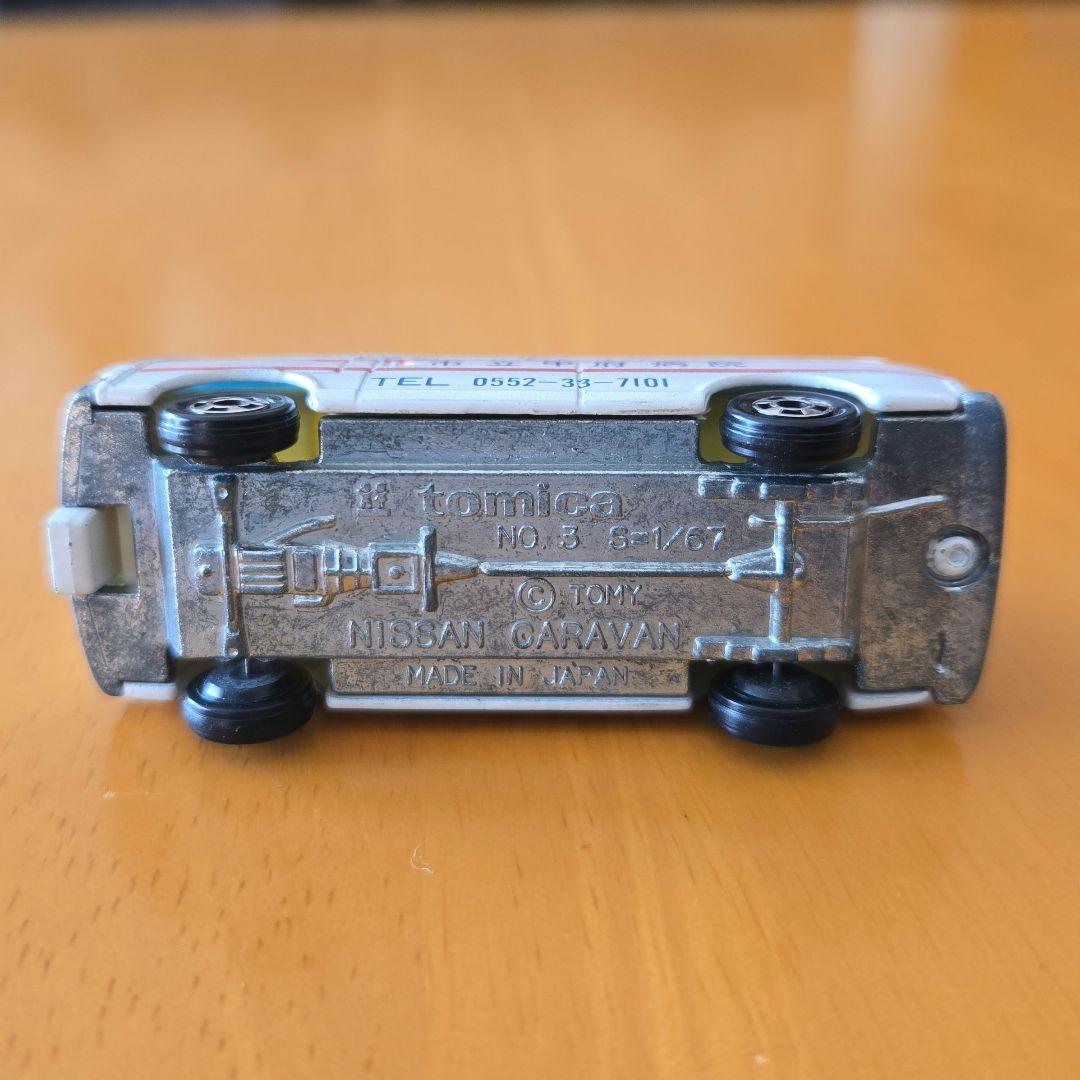 RZ トミカ 1/67 日産キャラバン救急車(市立甲府病院)　非売品