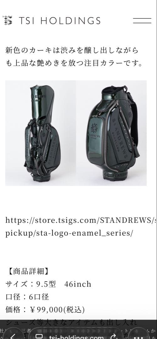 早い者勝ち！ St Andrews セントアンドリュース　ゴルフバッグ カーキ