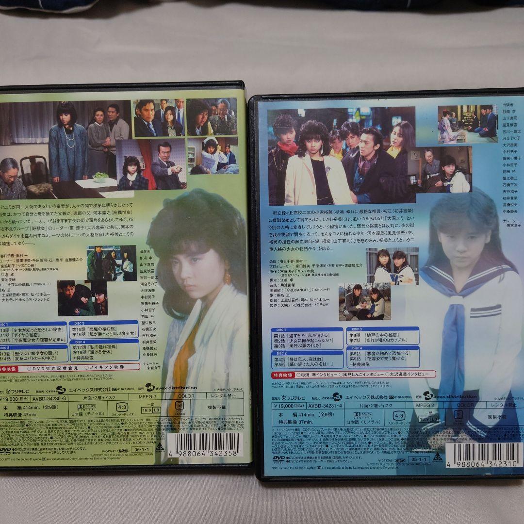 ♥希少♥ヤヌスの鏡DVD 前編4枚 後編4枚 セット