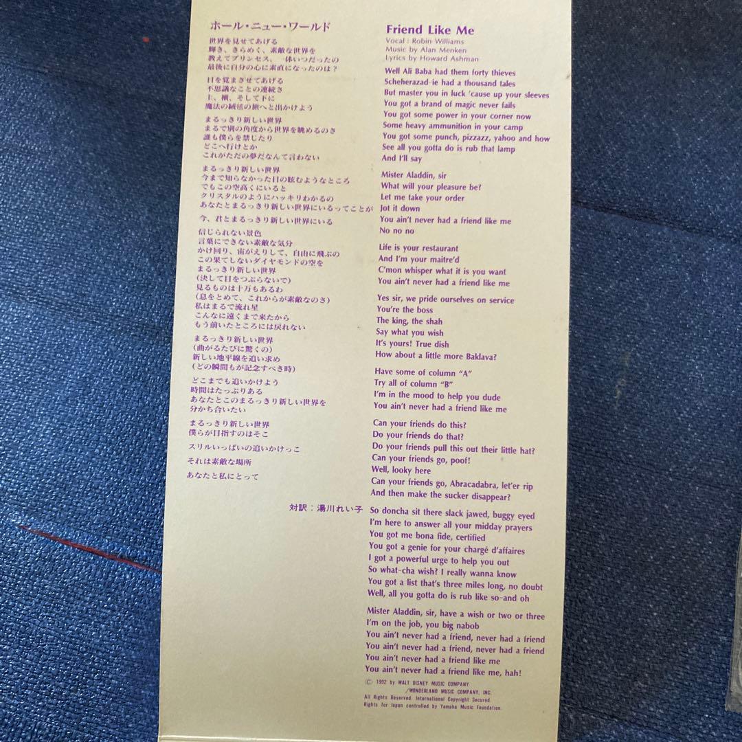 A Whole New World Aladdin.アラジン　8センチ8cmcd