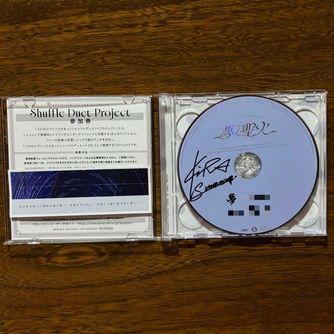 うたプリ 15th anniversary CD 綺羅 直筆サイン入り