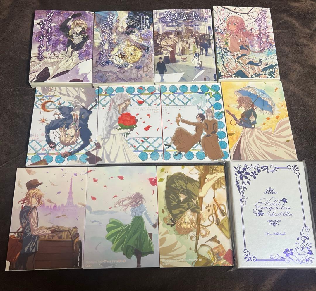 ヴァイオレット・エヴァーガーデン　小説